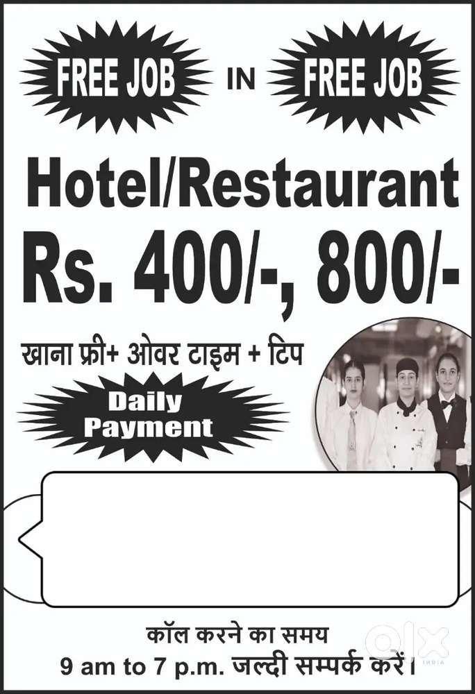 Waiter job in prayagraj