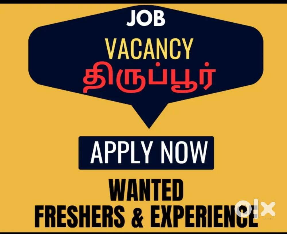 TIRUPUR JOBS