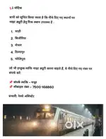 Job available
