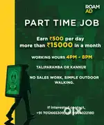 Part time Job