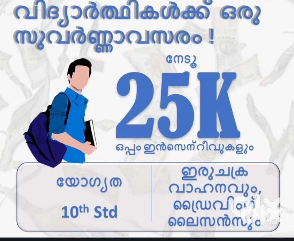 Home Delivery Executive Needed – Part Time / Full Time