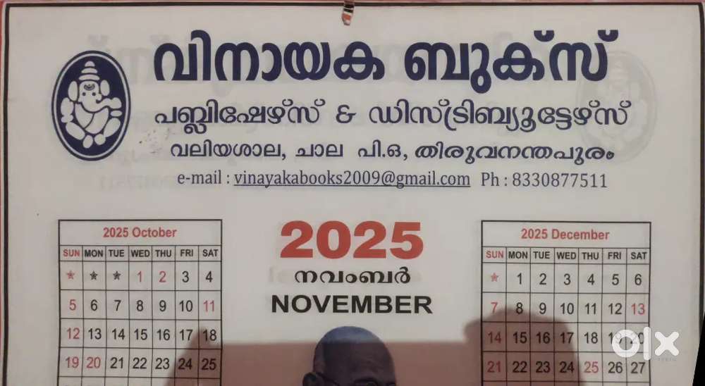 COMPANY NAME : VINAYAKA publisher's & distributors