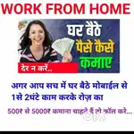 अगर किसी काम की जरूरत है तो Hello का मैसेज करें