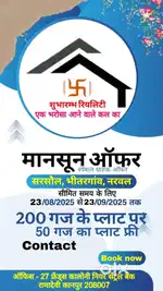 Kanpur me plots lene hetu sampark kre