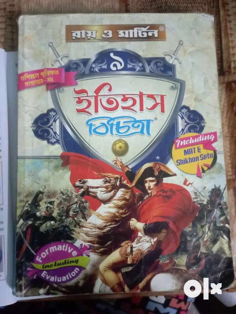 History helper book class 9 bengali medium
