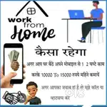 START ONLINE DIGITAL WORK FROM HOME AND GET A GOOD INCOME