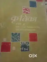 Kartika hindi book