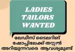 കട്ടിംഗ് മാസ്റ്ററെ ആവശ്യമുണ്ട്