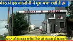Best Deal Urgent Sale 93.33Gaj ka plot 35000/Gaj On Kila Road Colony