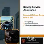 CALL DRIVER AVAILABLE