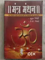 ज्योतिष शास्त्र कि किताबें, एक किताब 100 रुपए की है