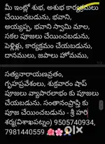 Dasara pujalu cheyabadunu srihari sarma