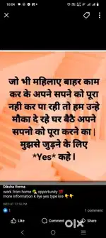 घर से काम करके पैसे कमाएं, सिर्फ महिलाओं के लिए
