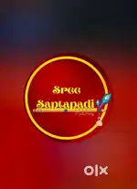 Sree sapthapadi matrimony