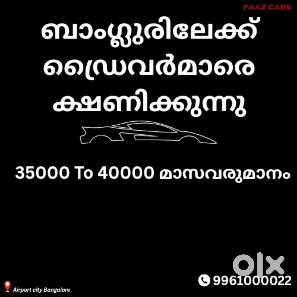 Drivers wanted