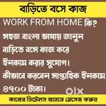 Online job
