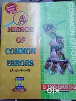 A mirror of common errors