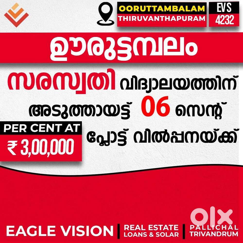 06 -cent residential plot for sale in Ooruttambalam