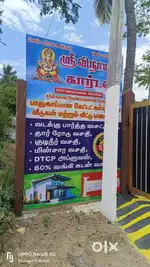 DTCP LAND FOR SALE AT KOVILPALAYAM