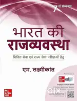 M laxmikant 7 th standard in hindi