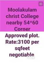 Moolakulam Christ college nearby approved plot for sale