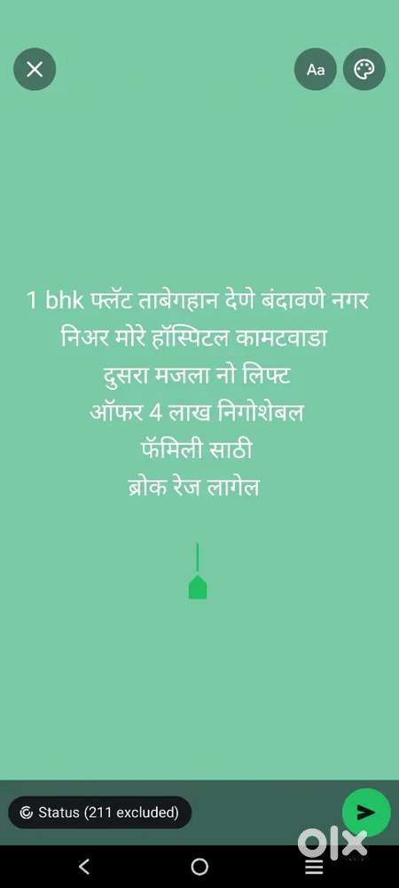 1 bhk फ्लॅट ताबेगहाण देणे आहे भोळे हॉल जवळ निअर पवन नगर