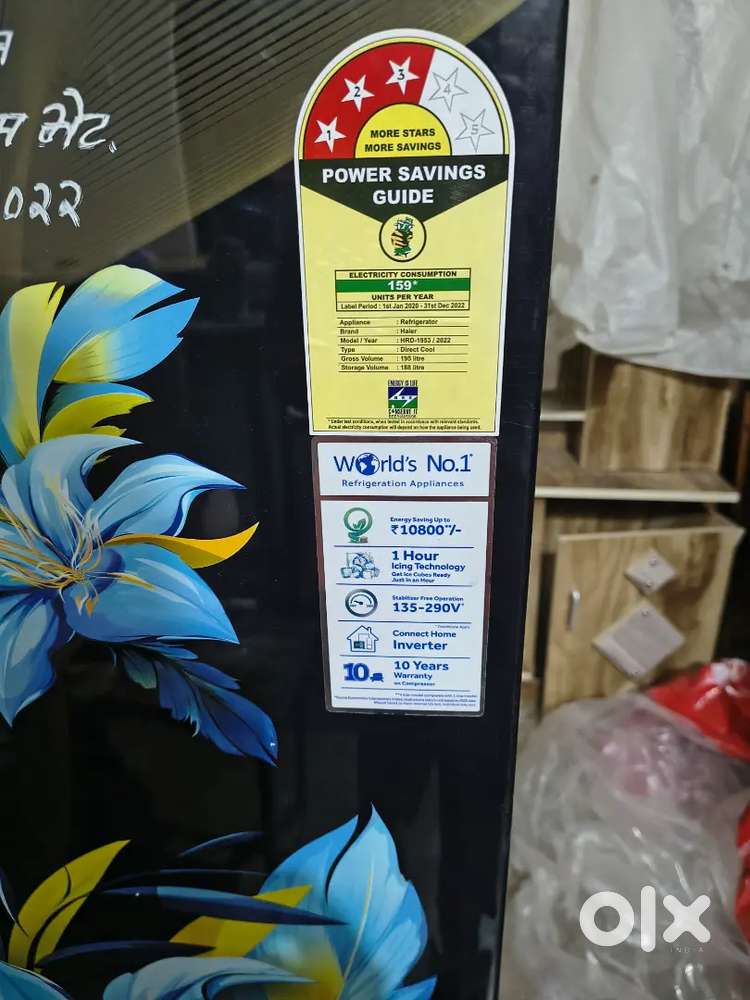 Haier 195L Fridge  3 Star  Brand New  तातडीने विकायचा आहे