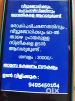 വീട്ടുജോലി  ഹോം നേഴ്സിങ്ങിനും ഉടൻ ആവശ്യമുണ്ട്