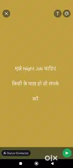 Mujhe night job chahiye