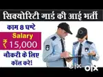 SECURITY GUARD VACANCY AVAILABLE FOR LUCKNOW LOCATION APPLY NOW.