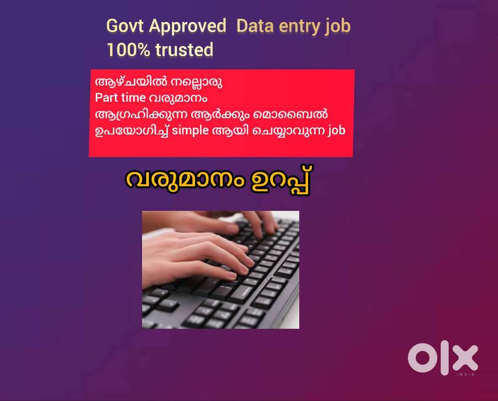 Data entry job, govt approved, ആഴ്ചയിൽ വരുമാനം നേടാം