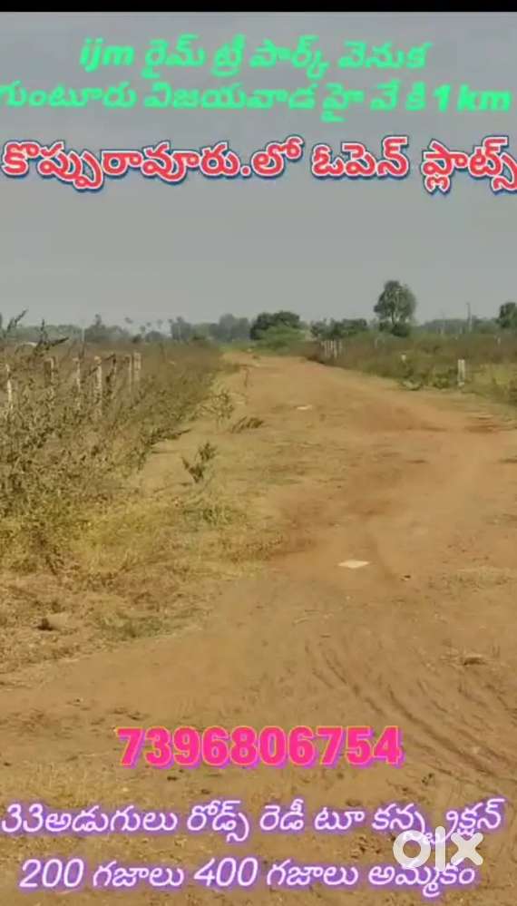 నల్లపాడు  రైల్వే స్టేషన్ కి దగ్గర్లో ప్లాట్.30 ఫీట్ రోడ్ లో