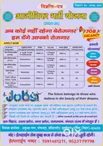 Aajivika welfare trust
