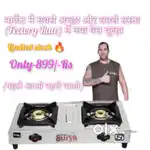 New Surya Gas Chulha Stove on factory Rate