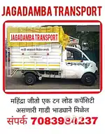 जगदंबा ट्रान्सपोर्ट