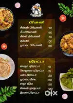 புரோட்டா மாஸ்டர்