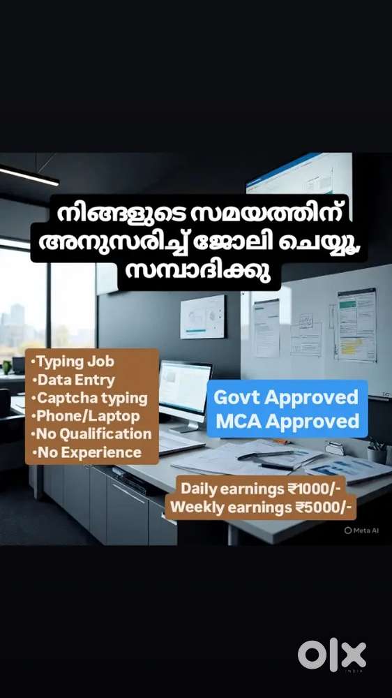 ഓൺലൈൻ ആയി ചെയ്യാൻ പുതിയൊരു ജോലി ഇതാ