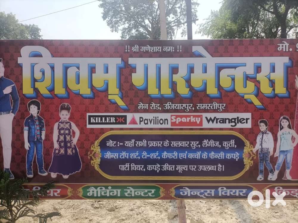 Salesman For Readymade cloth shop - रेडीमेड कपड़ों की दुकान के लिए सेल