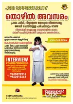VACCANY CHEMMANUR INTERNATIONAL JEWELLERS