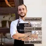 സെയിൽസ് ബോയ്
