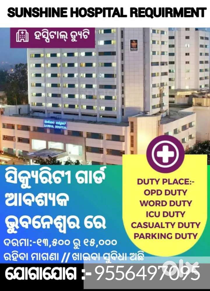 Security guard, supervisor, baby care , house , home nursing