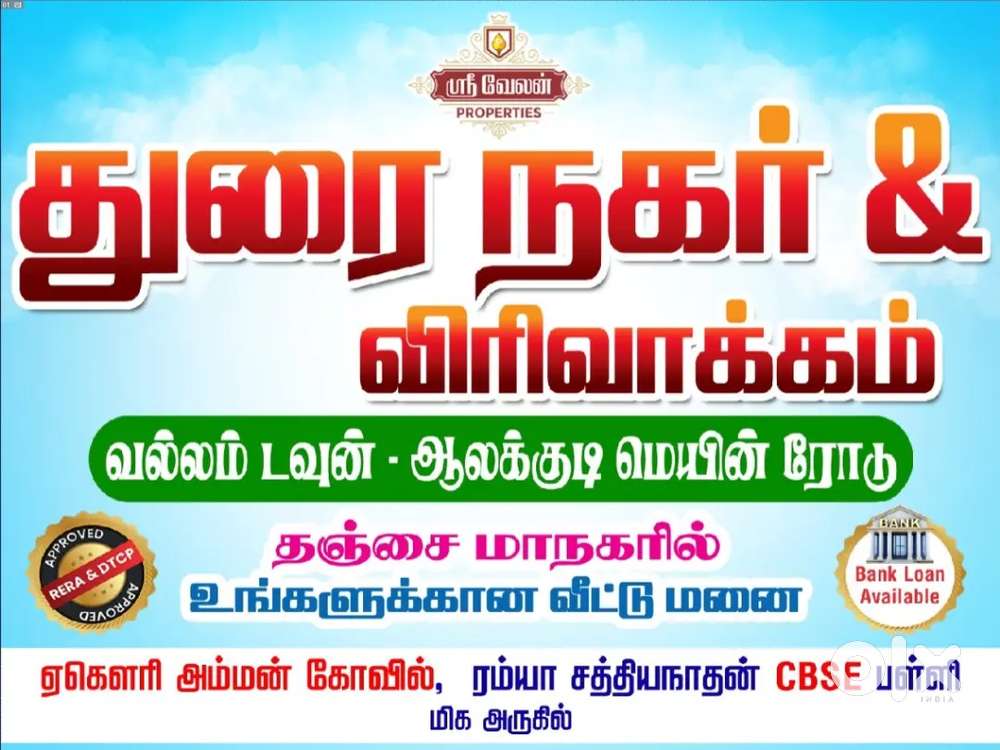 தீபாவளி Offer! பத்திர பதிவு அல்லது 2 கிராம் தங்க நாணயம் இலவசம்!