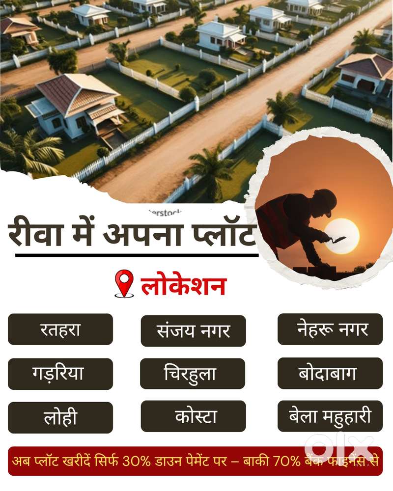 rewa in plot