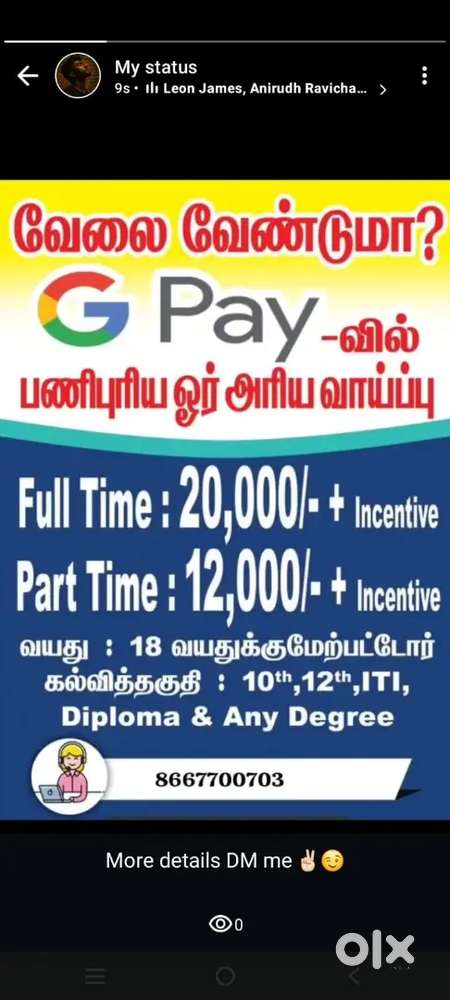 Gpay sale's