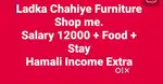 Furniture Dukaan ke Liye Ladka Chahiye