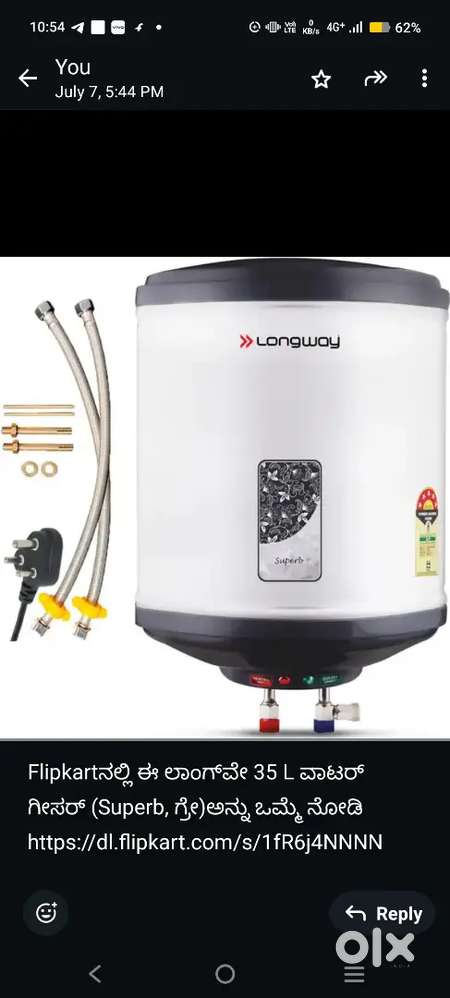 Longway water hiter