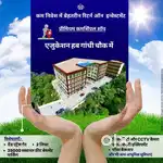 एजुकेशन हब गांधी चौक में प्रीमियम कमर्शियल शॉप