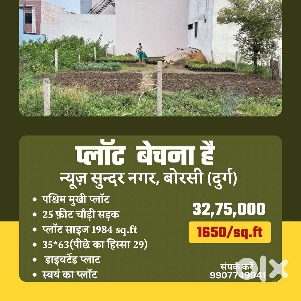 cornner side ka plot , price 1650 rs/sq. (Negotiable)