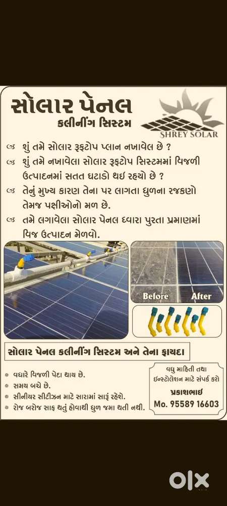Solar cleaning system mahuva