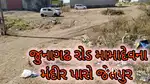 વ્યાજબી ભાવે વેચવાનો છે